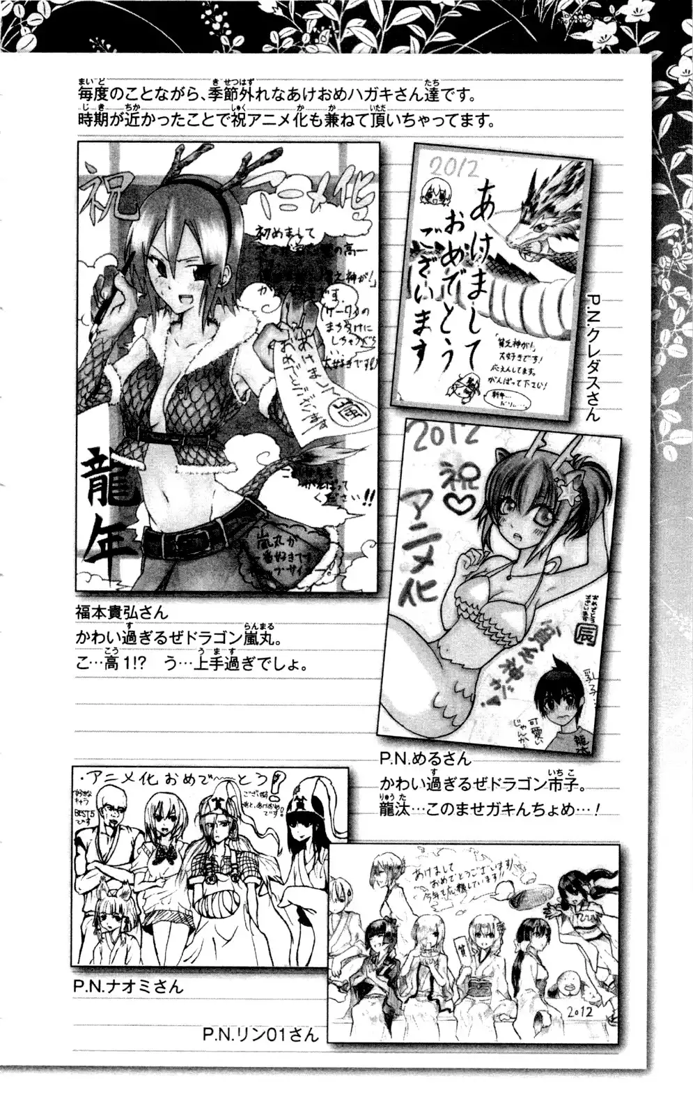 Binbougami ga! Chapter 57 54